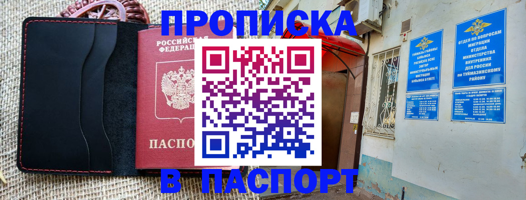 временная регистрация в Краснодарском крае