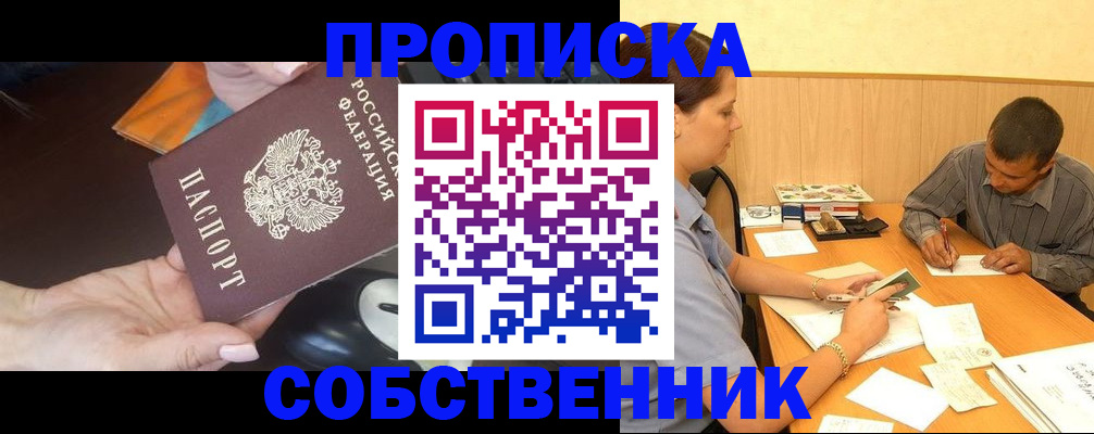 временная регистрация в квартире в Краснодарском крае