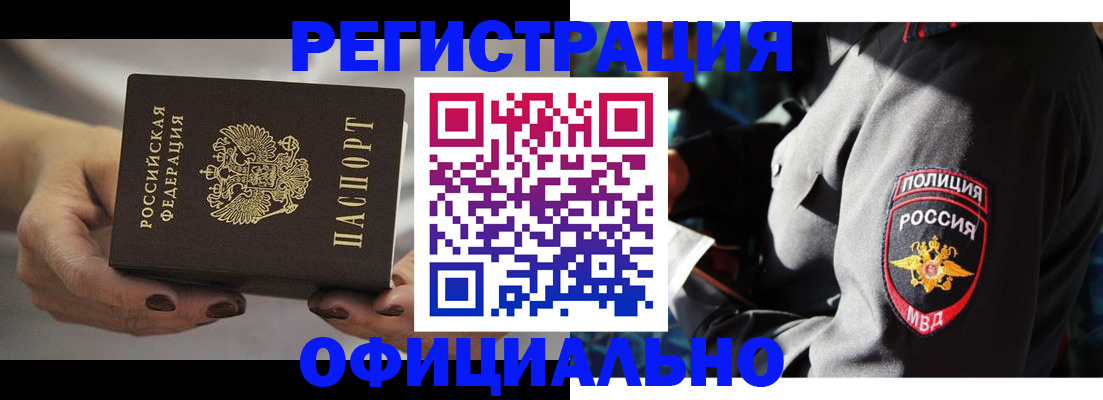 прописка для кредита в Краснодарском крае