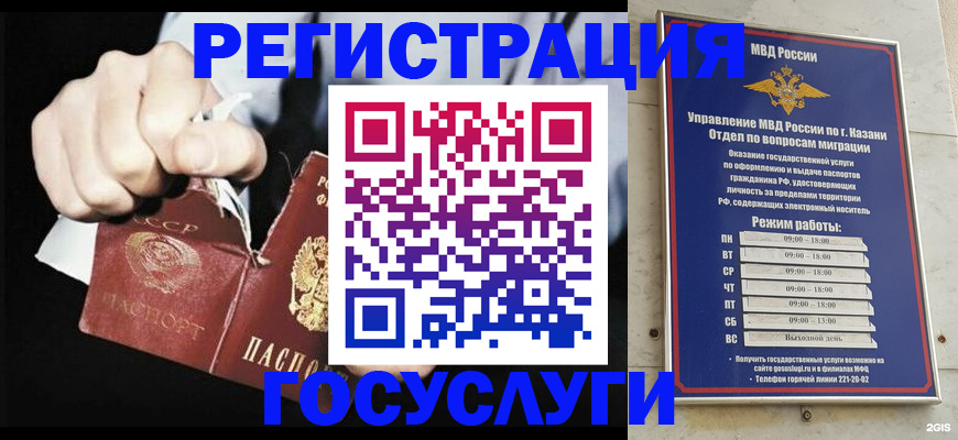 временная регистрация купить в Краснодарском крае